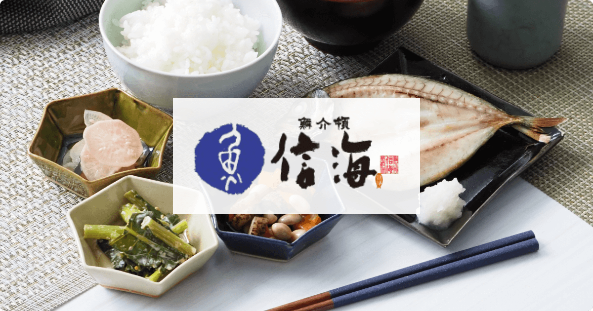信海